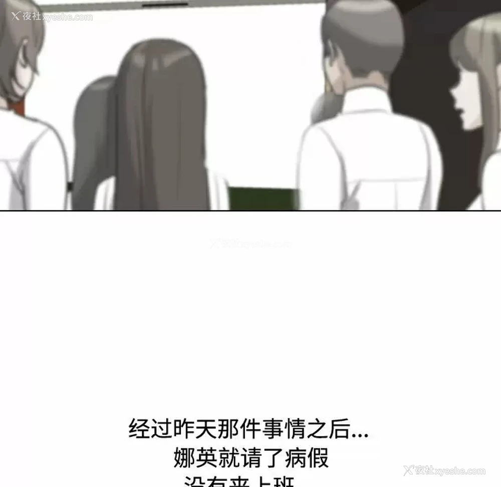 55P - 同事换换爱