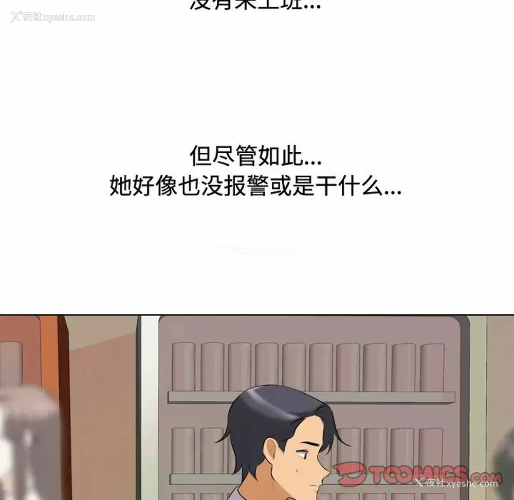 56P - 同事换换爱