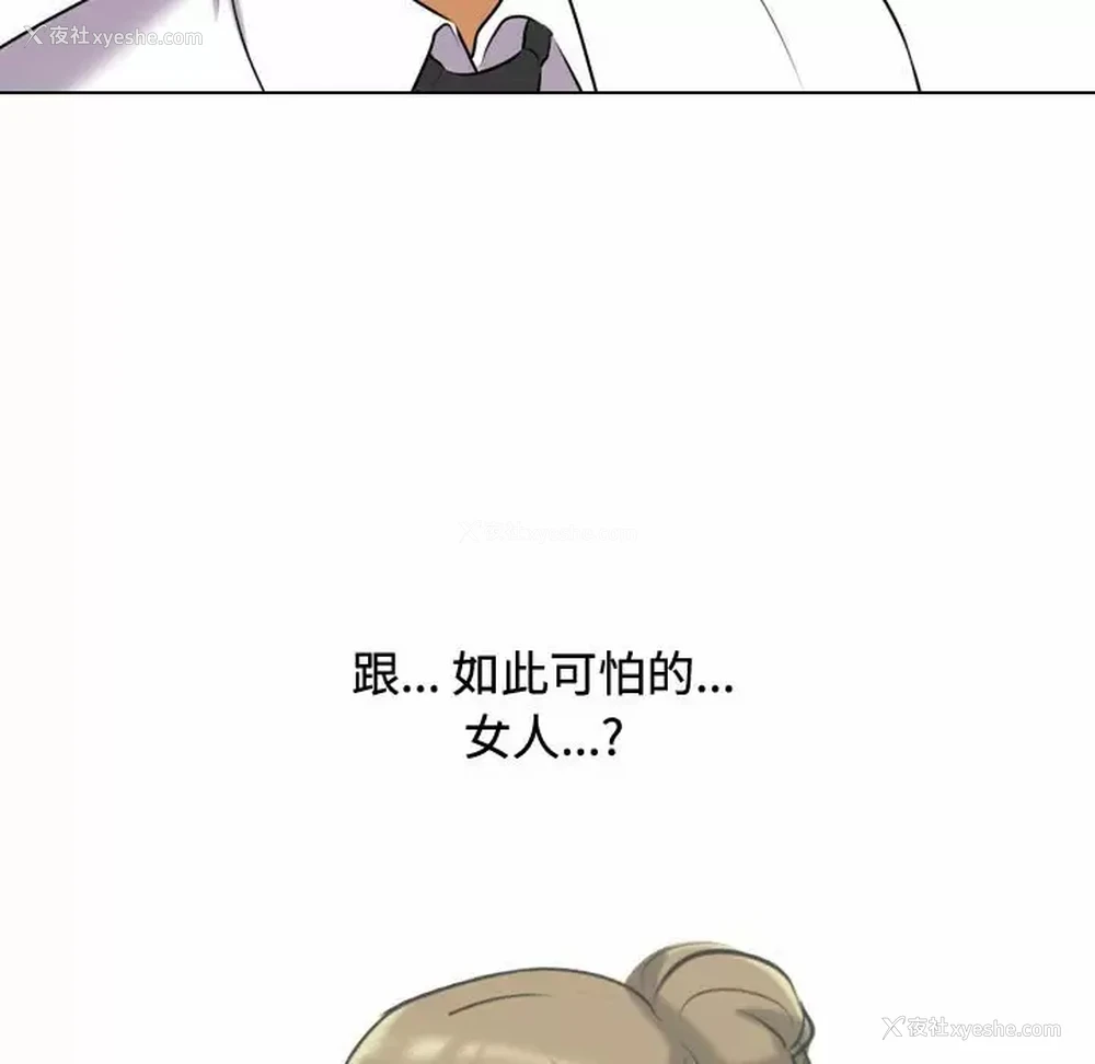 59P - 同事换换爱