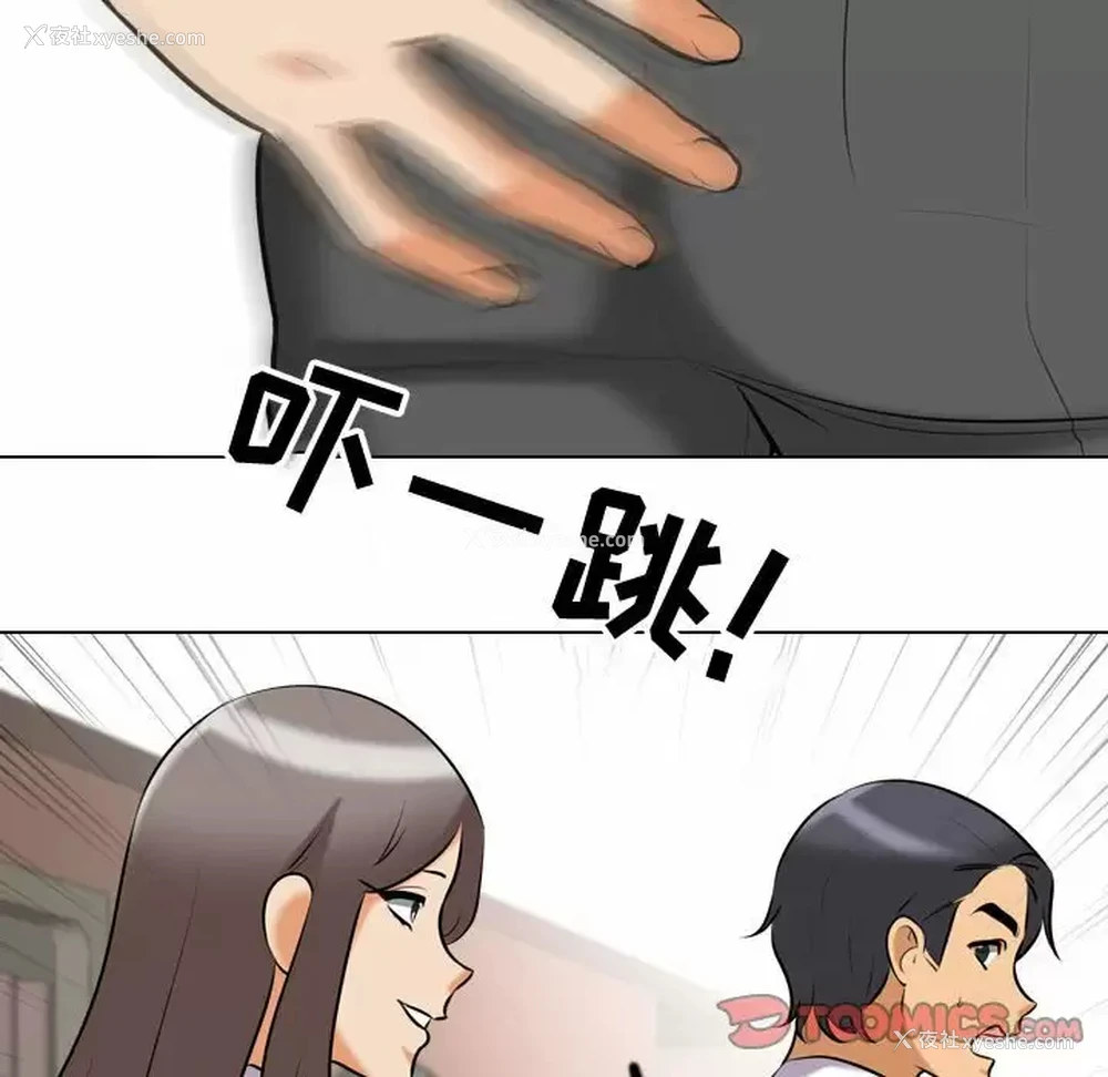 62P - 同事换换爱