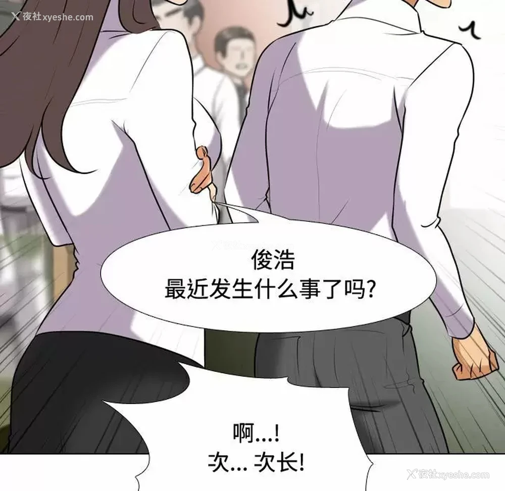 63P - 同事换换爱