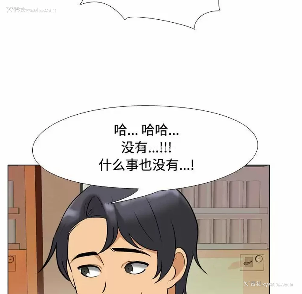 64P - 同事换换爱