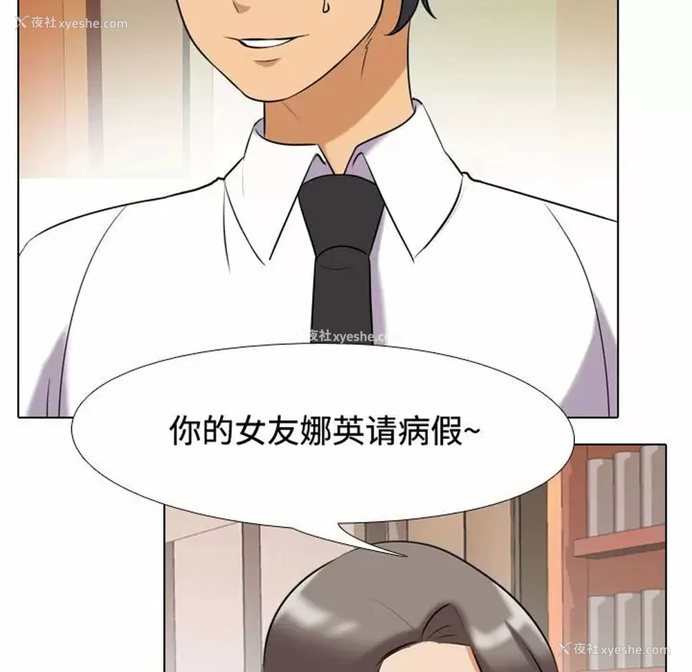 65P - 同事换换爱