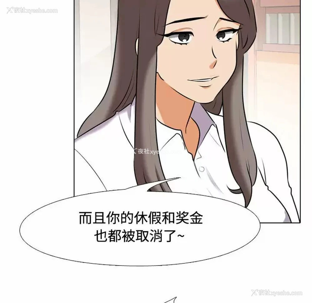 66P - 同事换换爱