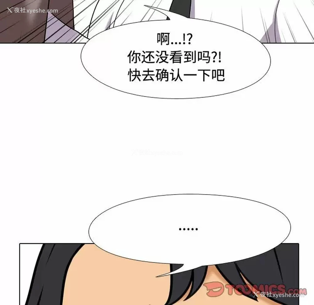 68P - 同事换换爱