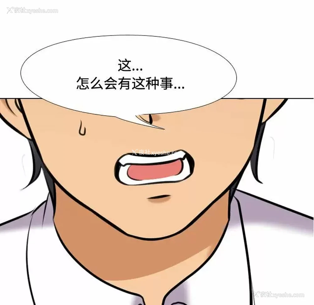 71P - 同事换换爱