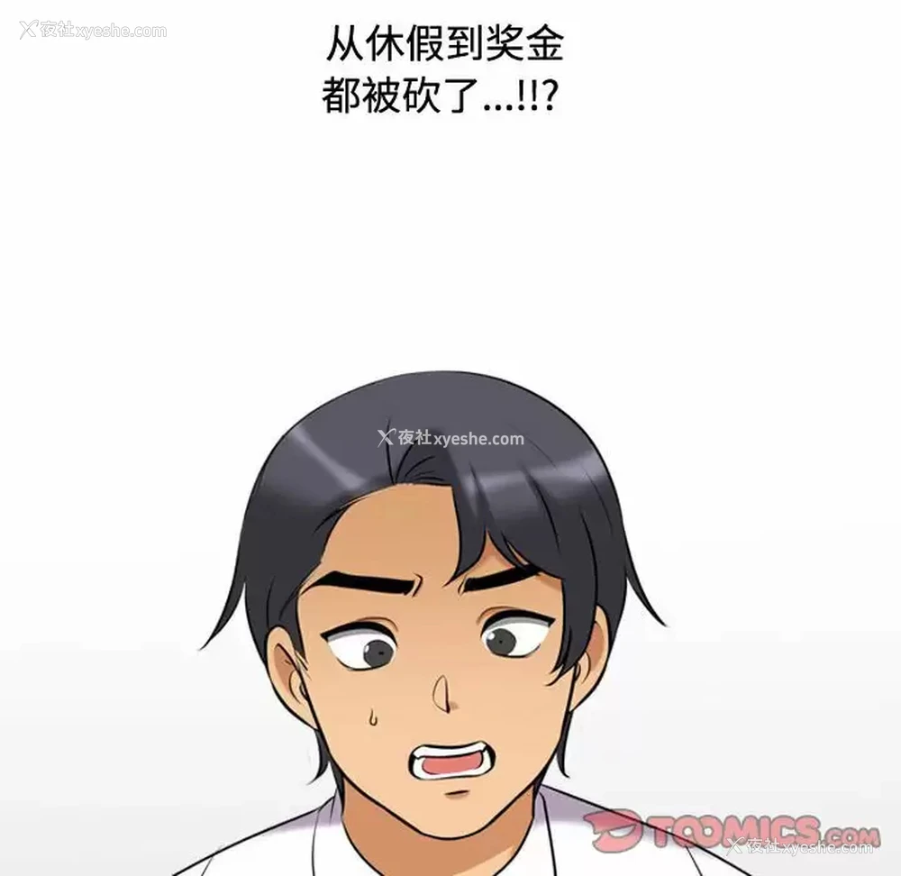 73P - 同事换换爱