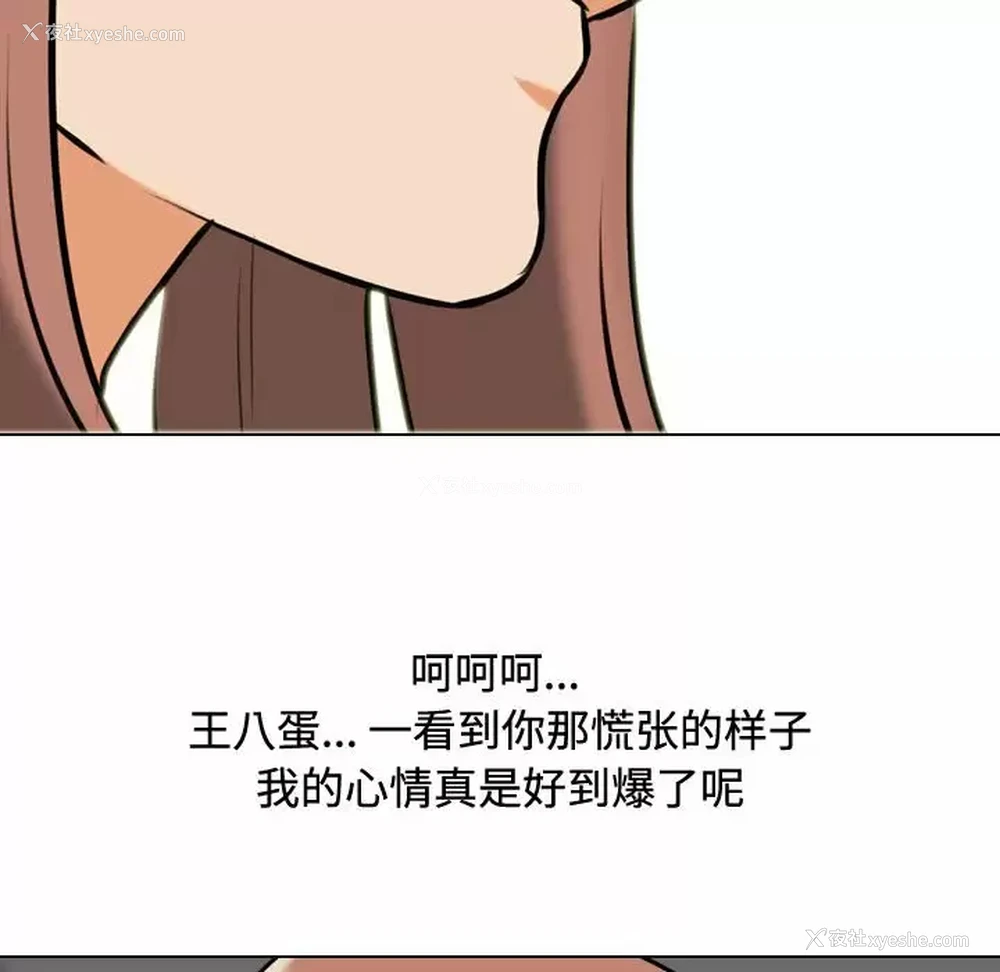 75P - 同事换换爱