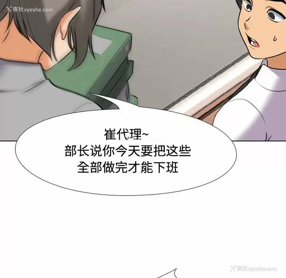 82P - 同事换换爱