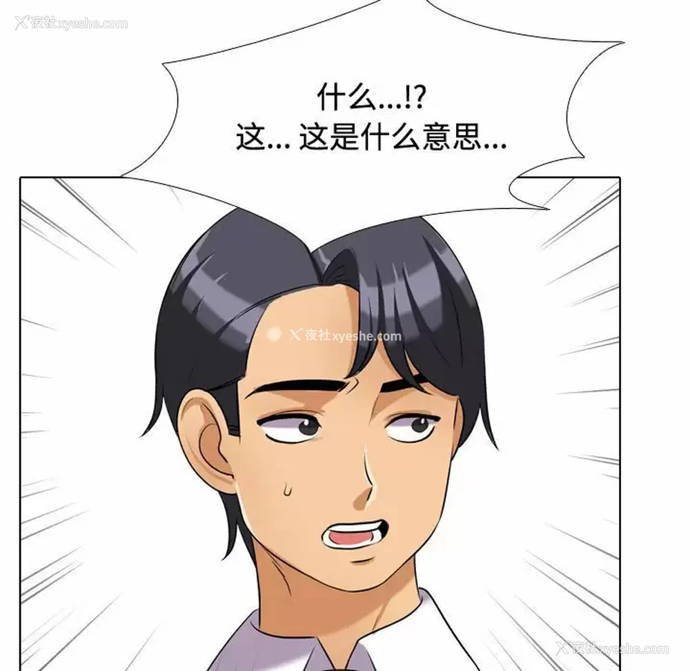 83P - 同事换换爱