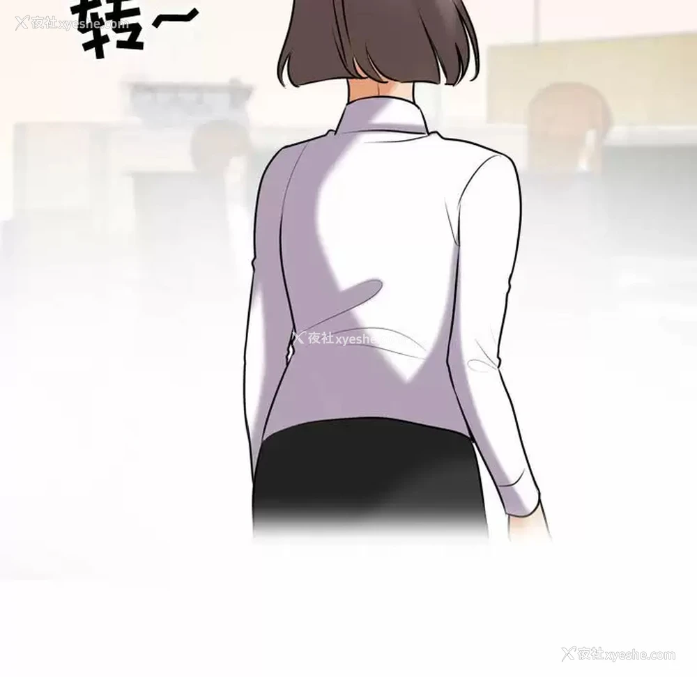 85P - 同事换换爱