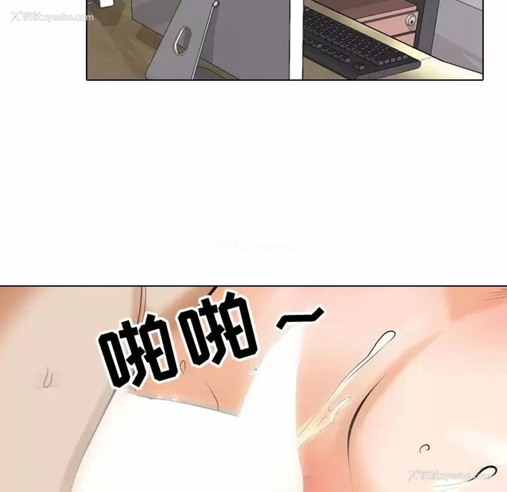 89P - 同事换换爱