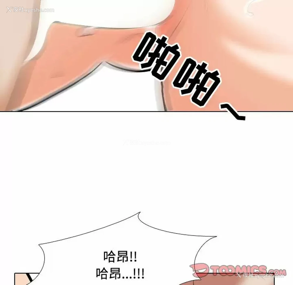 90P - 同事换换爱
