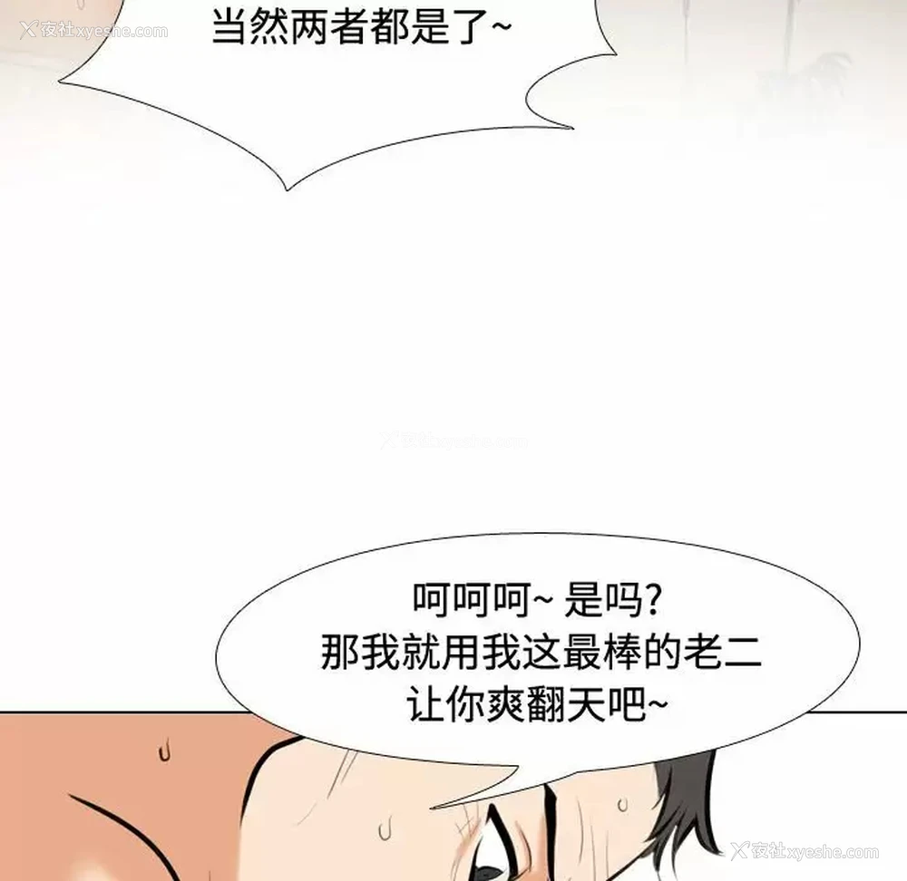 94P - 同事换换爱