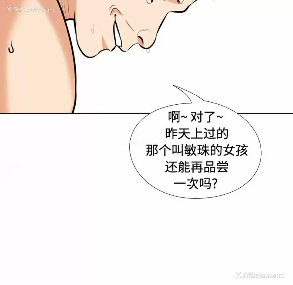 95P - 同事换换爱