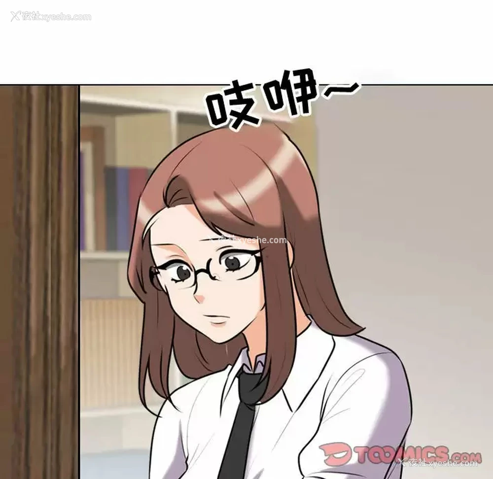 14P - 同事换换爱