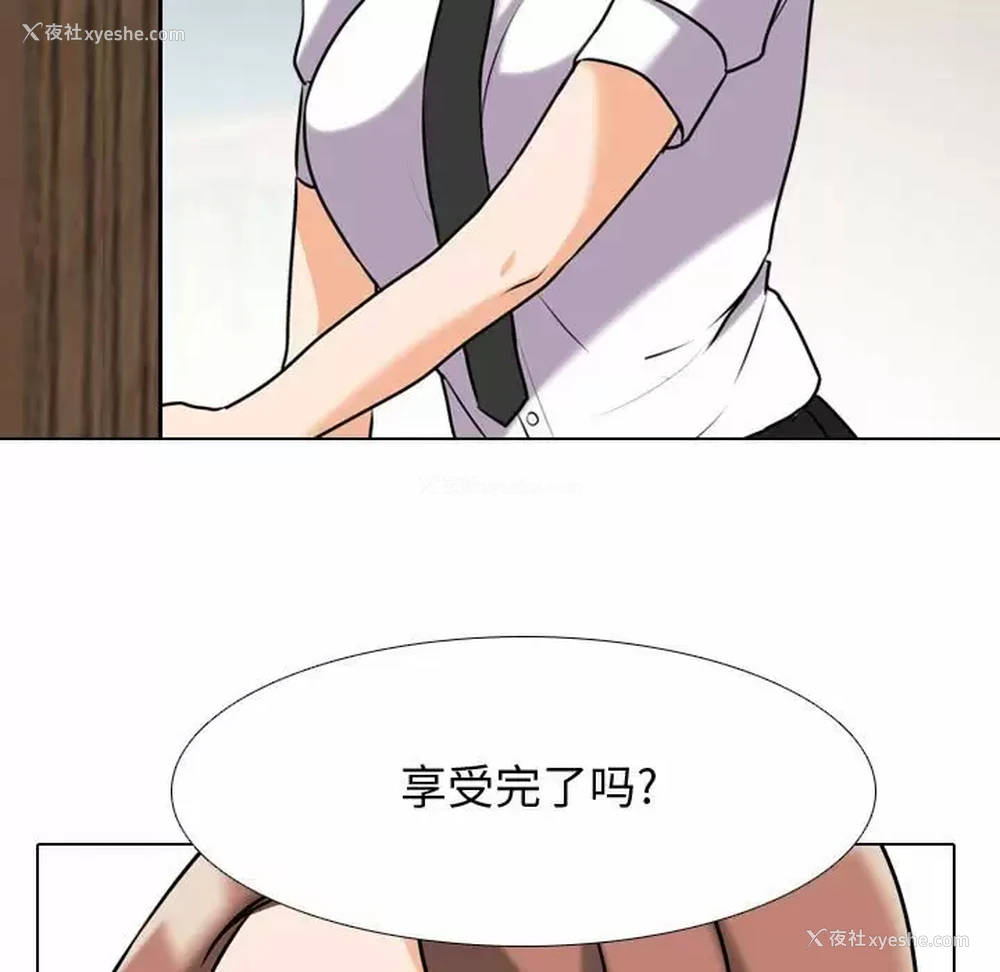 15P - 同事换换爱