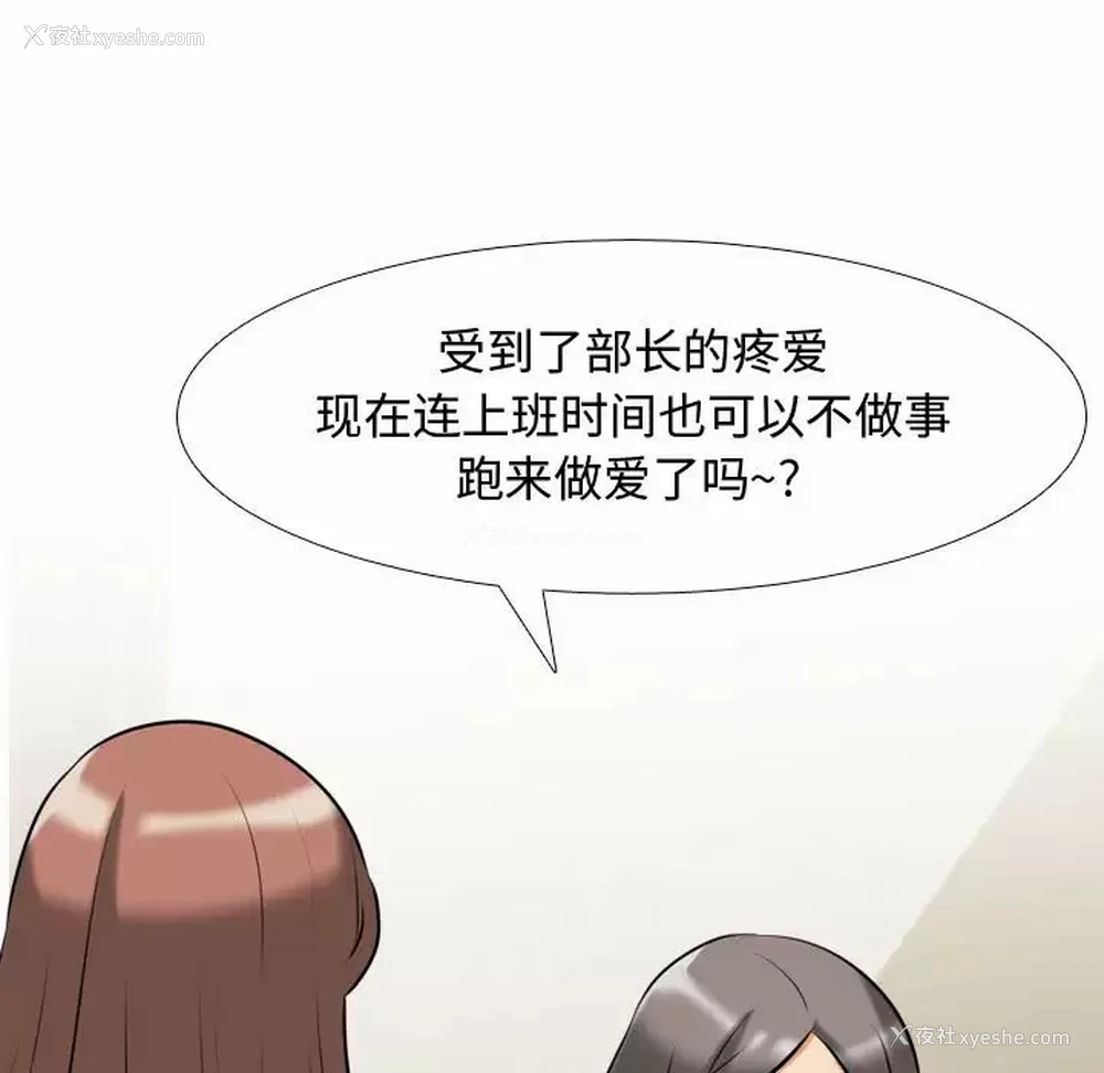 17P - 同事换换爱