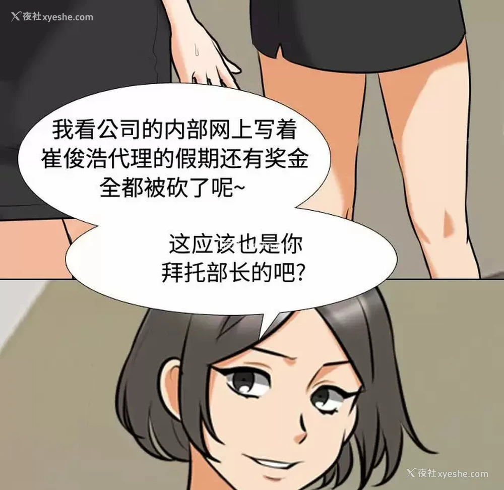 19P - 同事换换爱