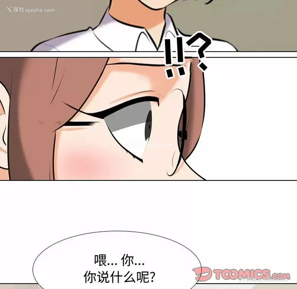 20P - 同事换换爱