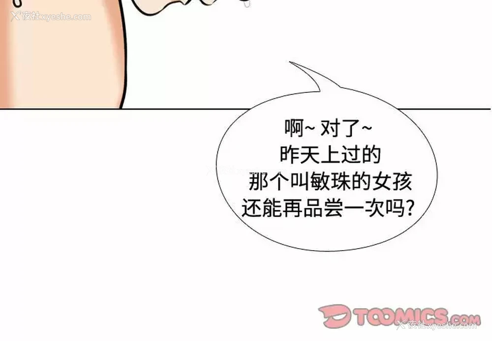 2P - 同事换换爱