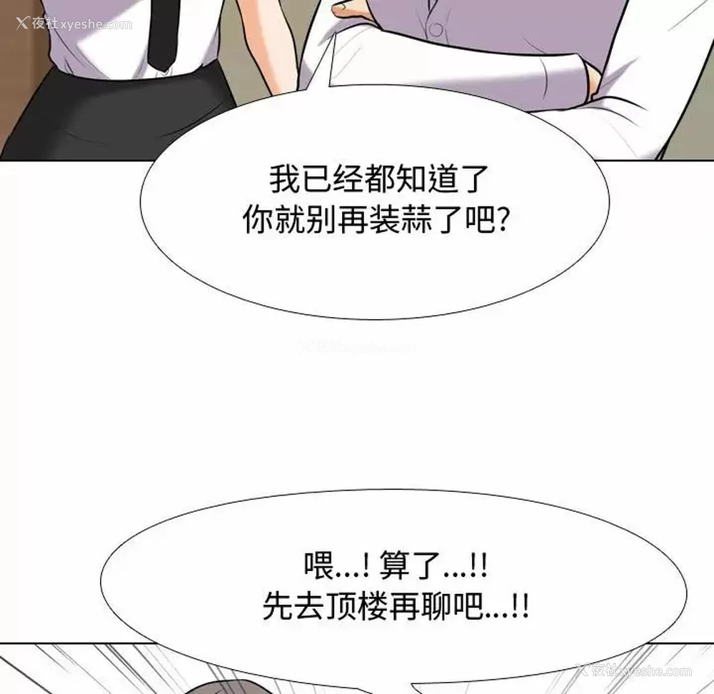 22P - 同事换换爱