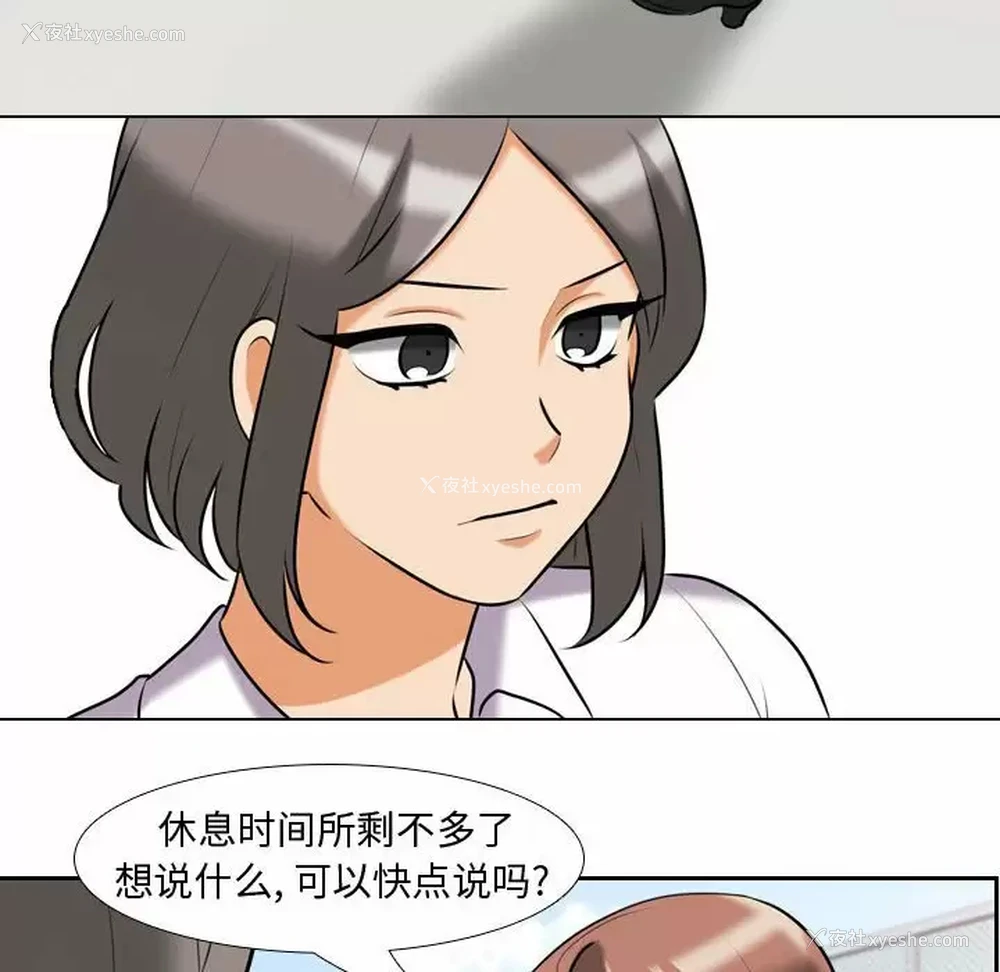 28P - 同事换换爱