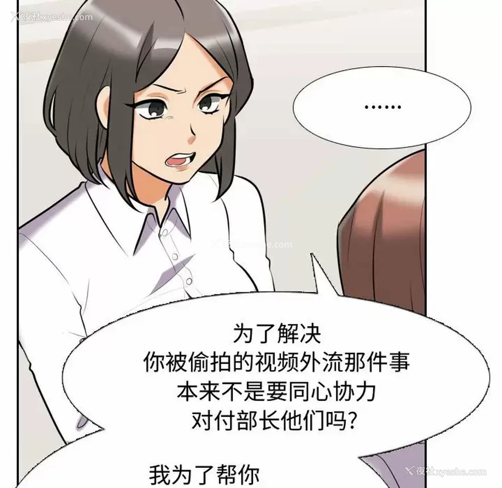 30P - 同事换换爱