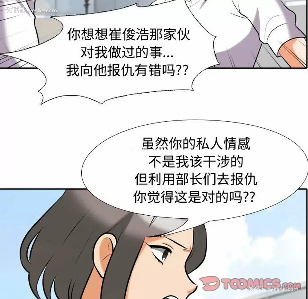 32P - 同事换换爱