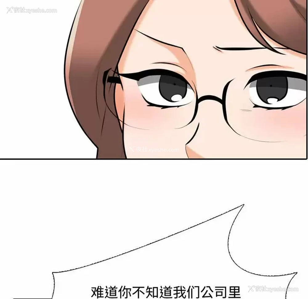 35P - 同事换换爱