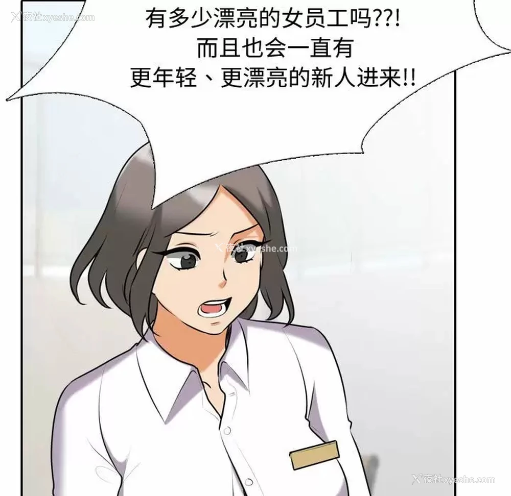 36P - 同事换换爱