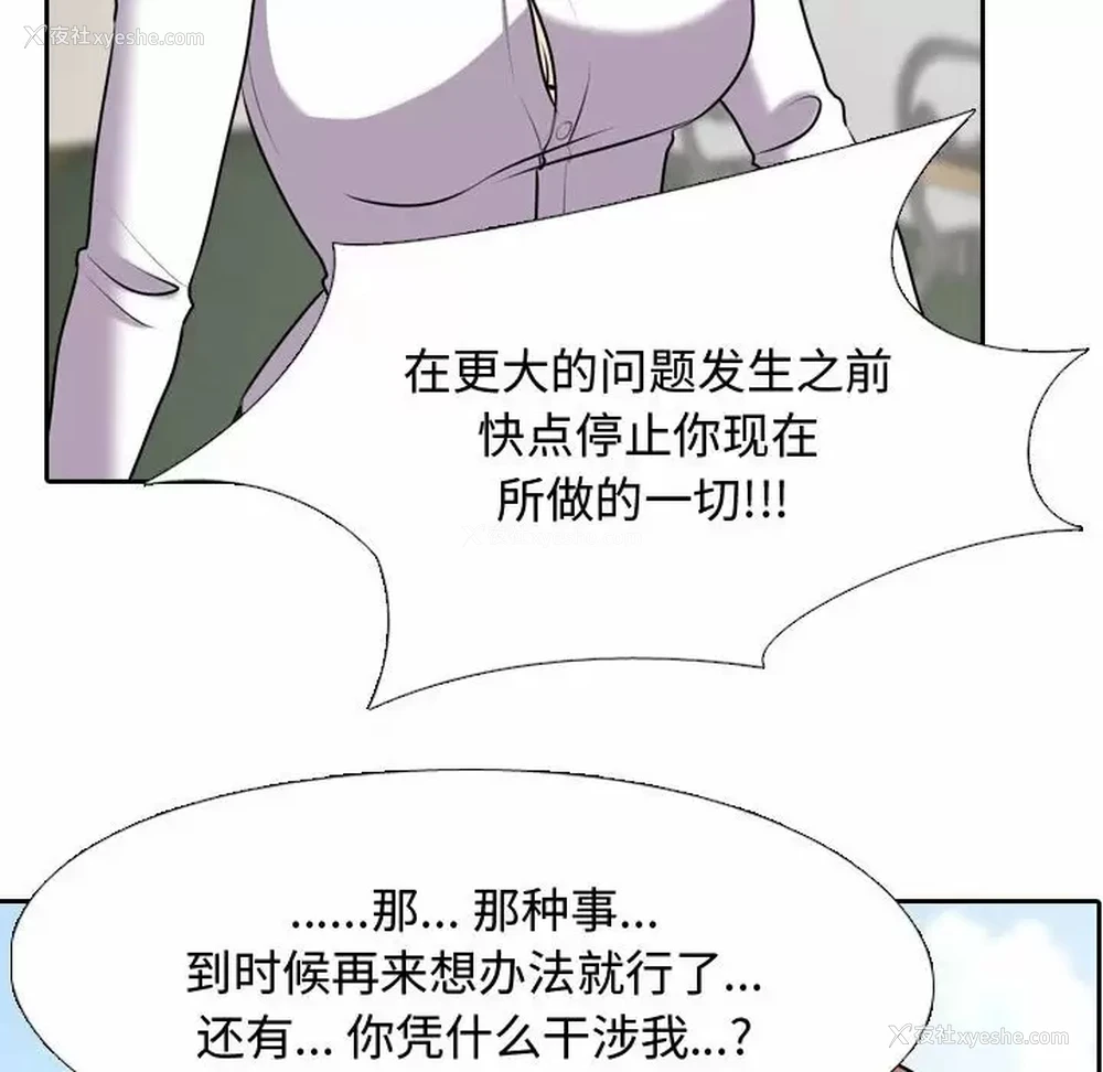37P - 同事换换爱