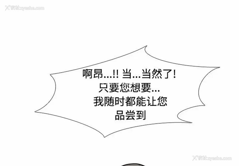 3P - 同事换换爱