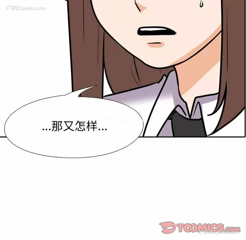 44P - 同事换换爱