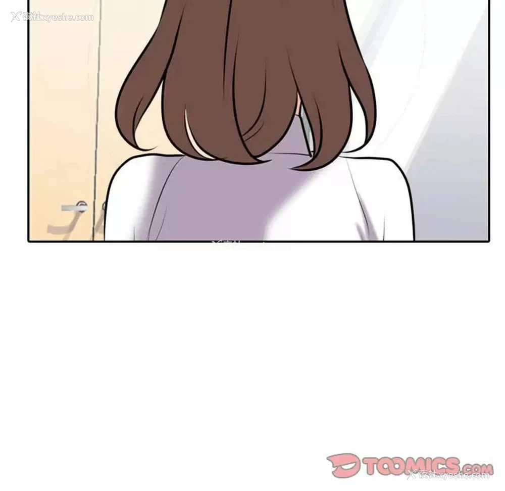 50P - 同事换换爱