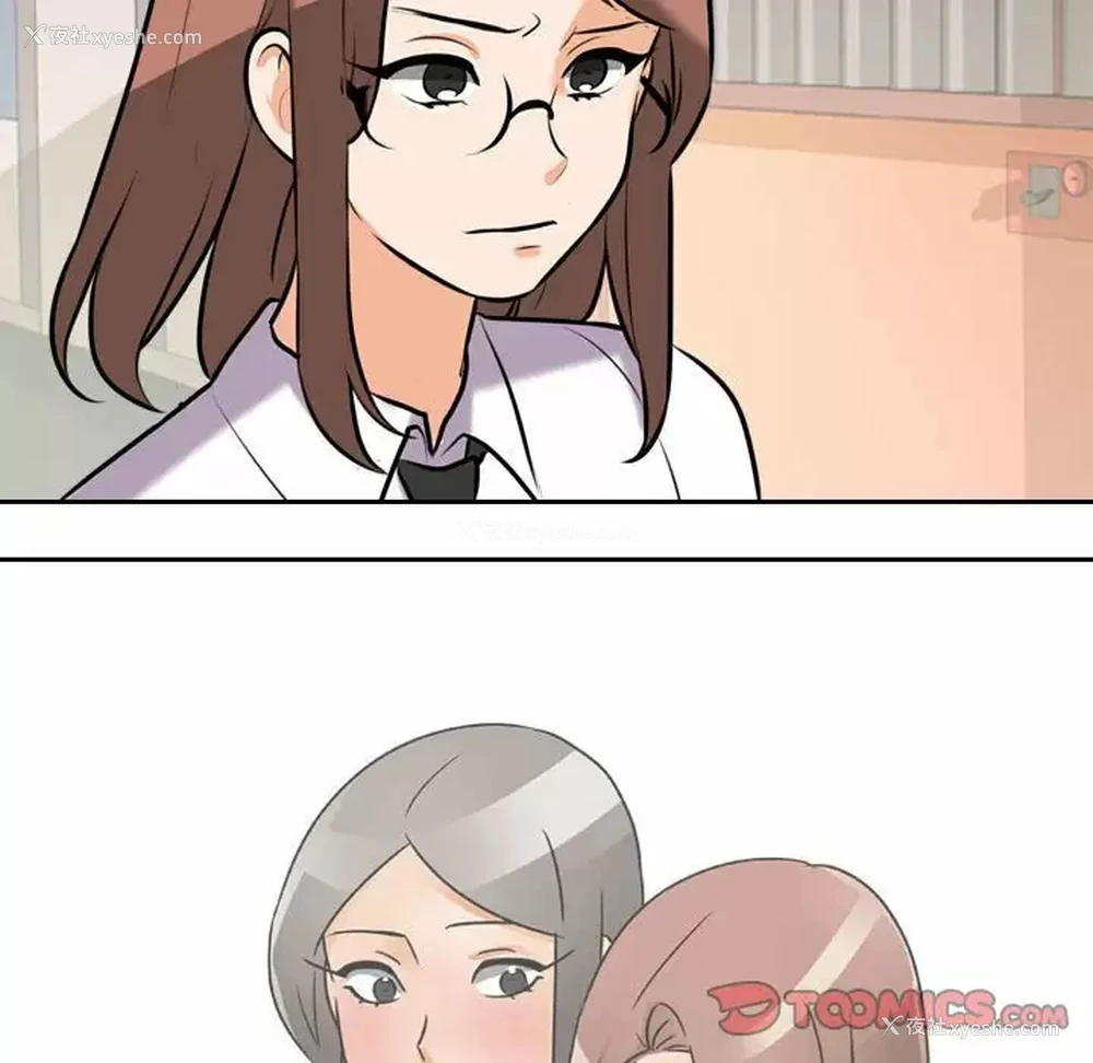 56P - 同事换换爱