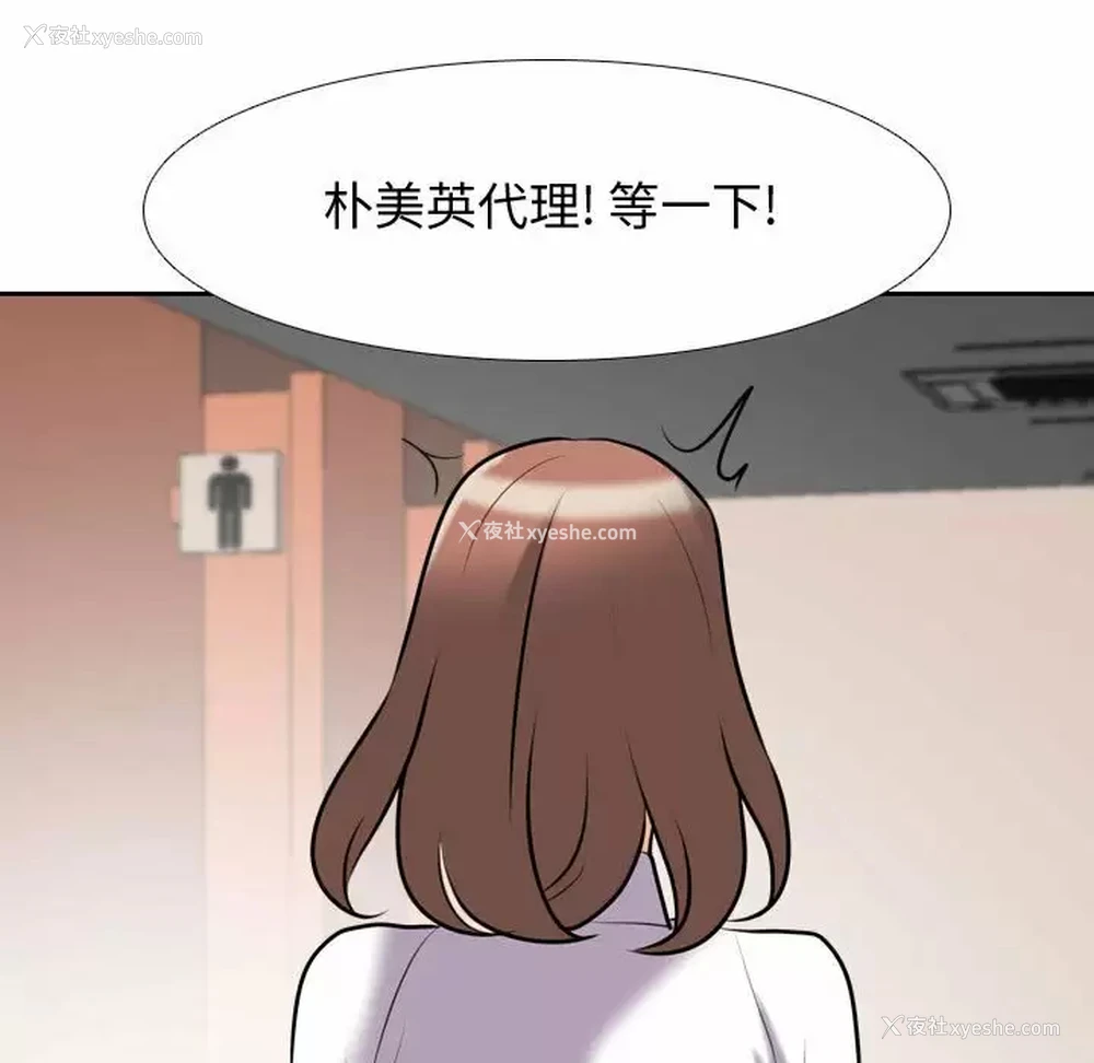 58P - 同事换换爱