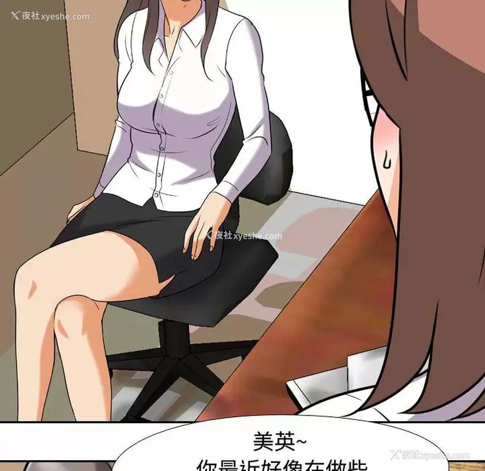 65P - 同事换换爱