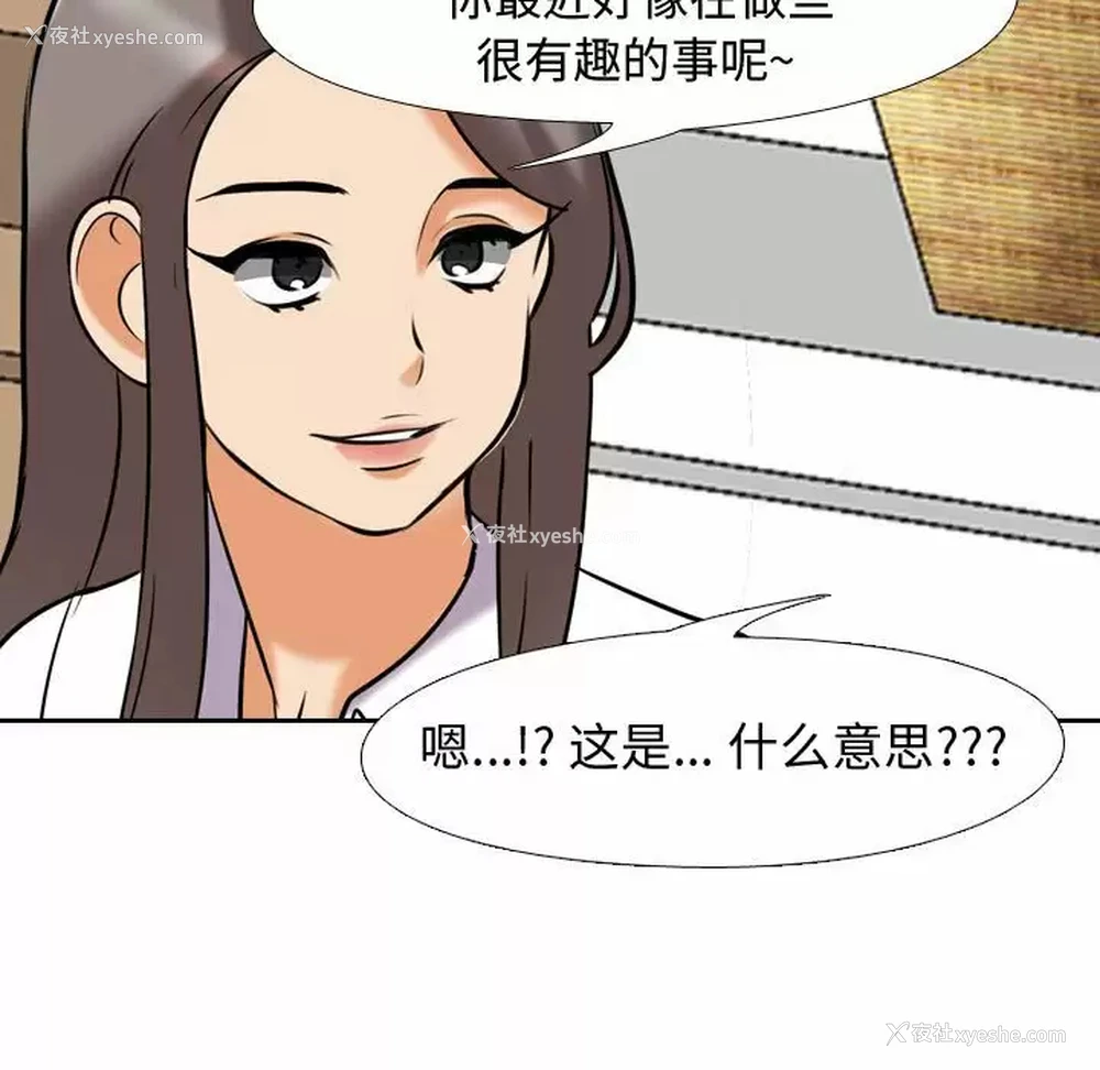 66P - 同事换换爱