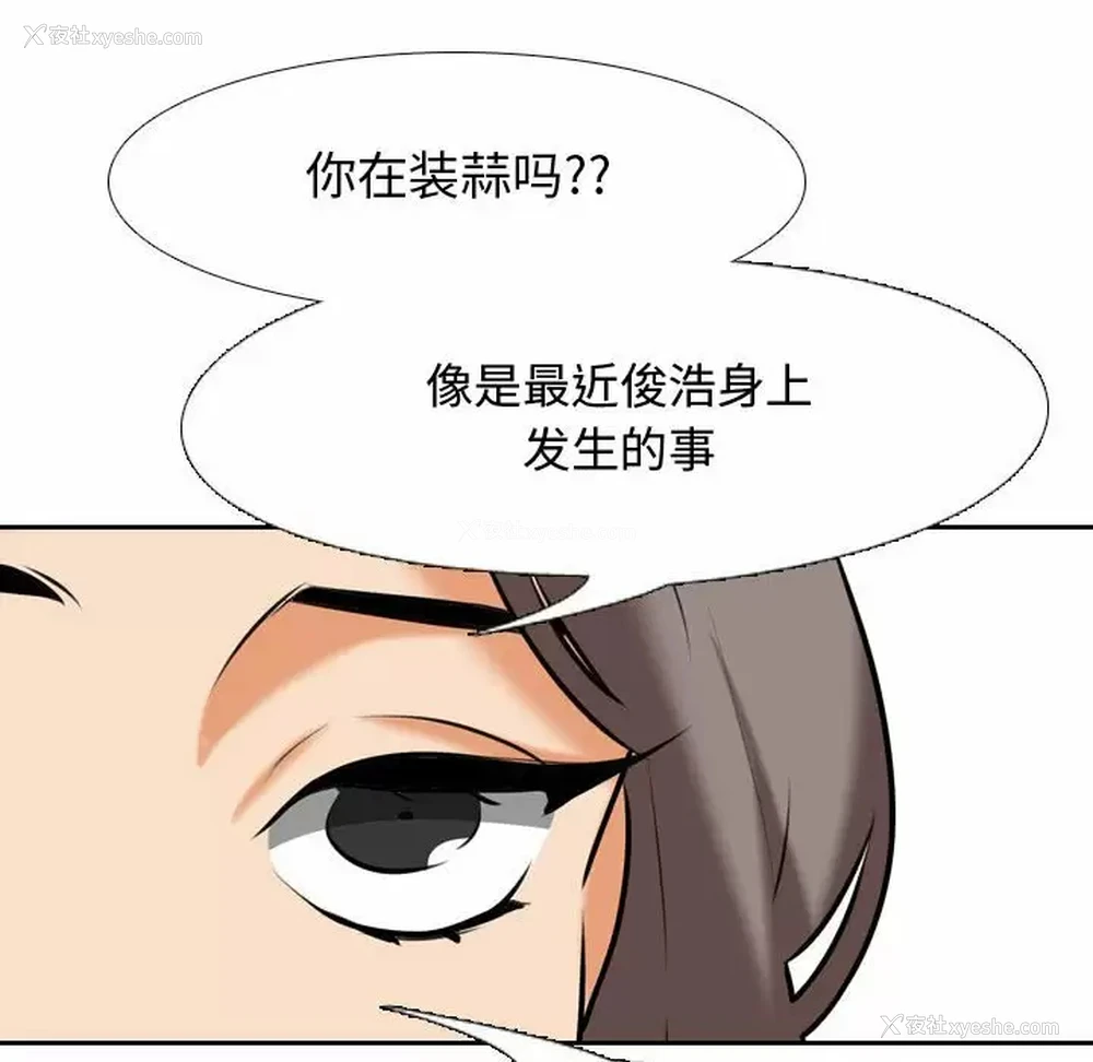 67P - 同事换换爱
