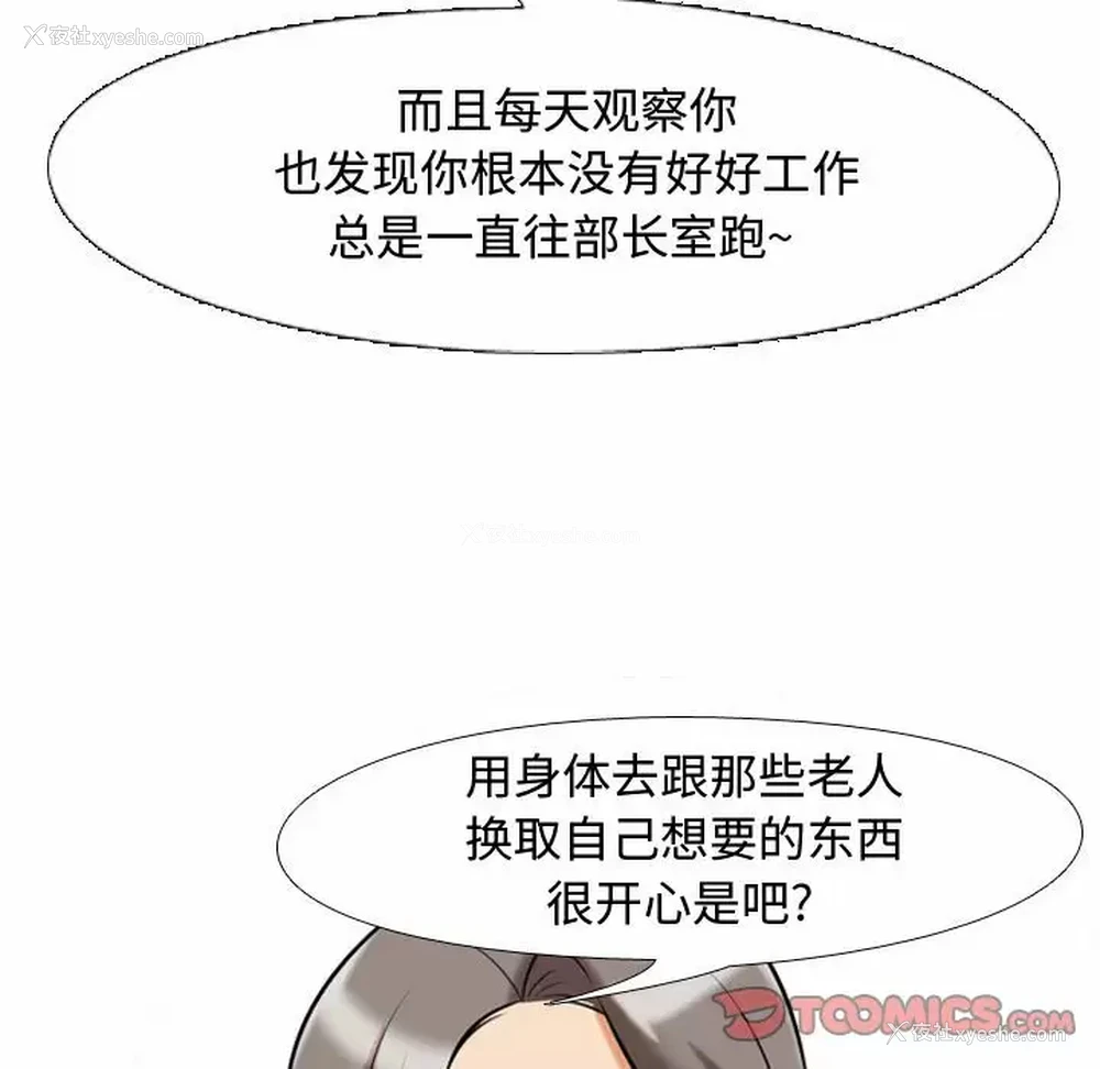 68P - 同事换换爱