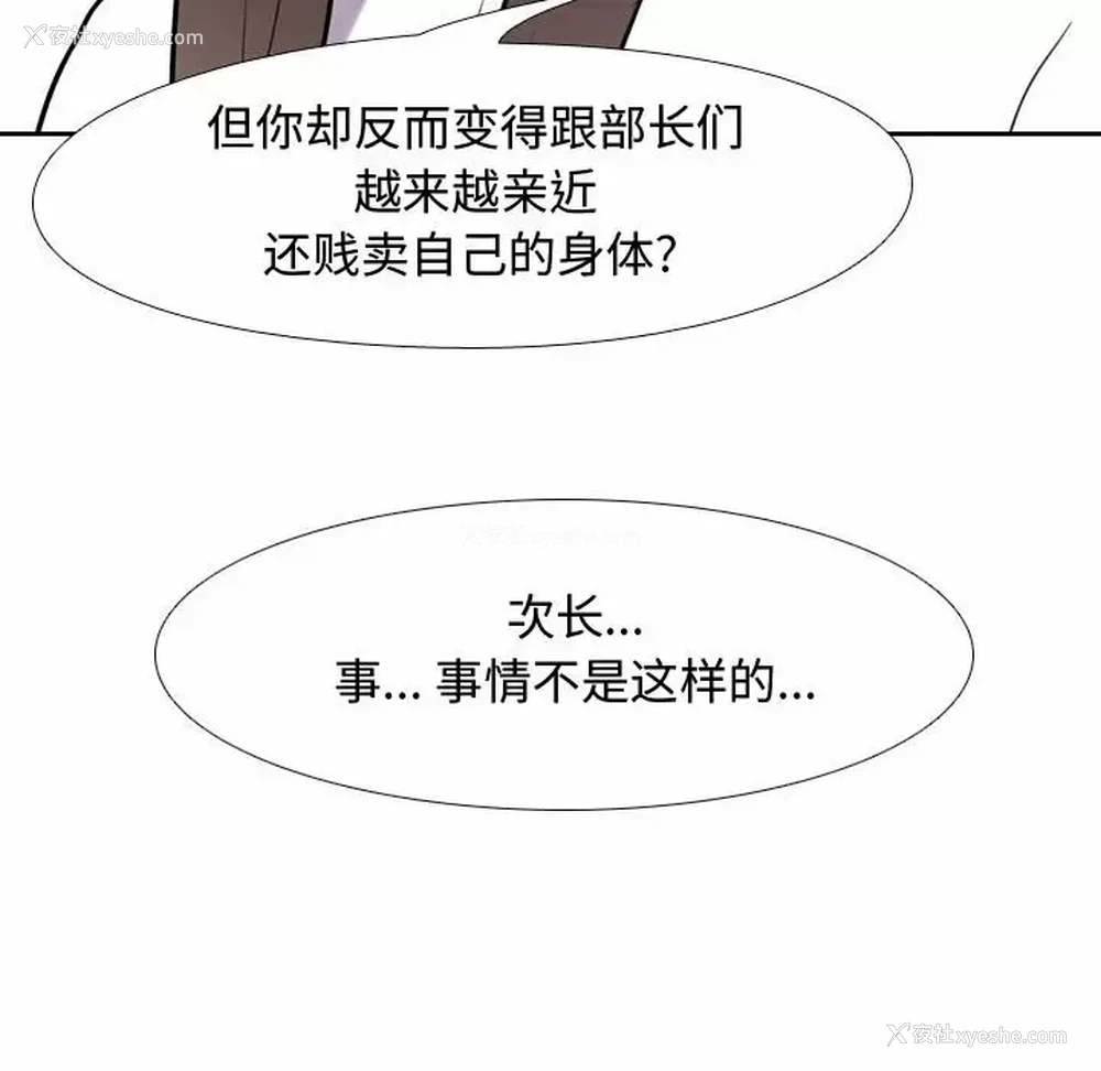 73P - 同事换换爱