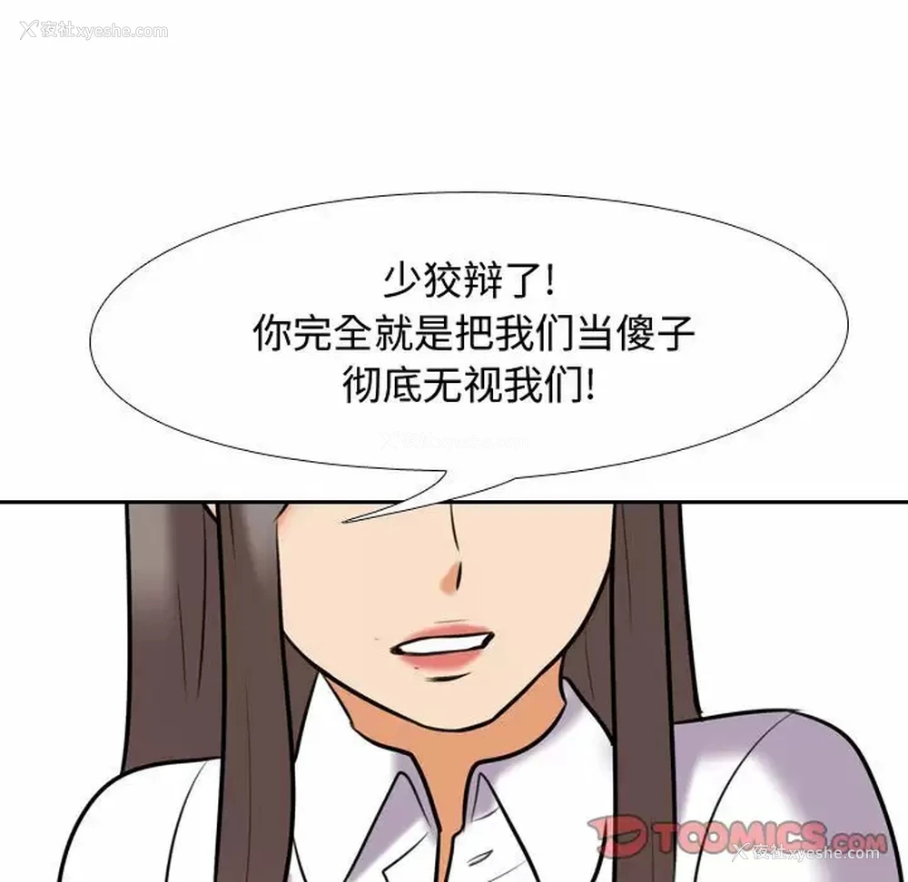 74P - 同事换换爱