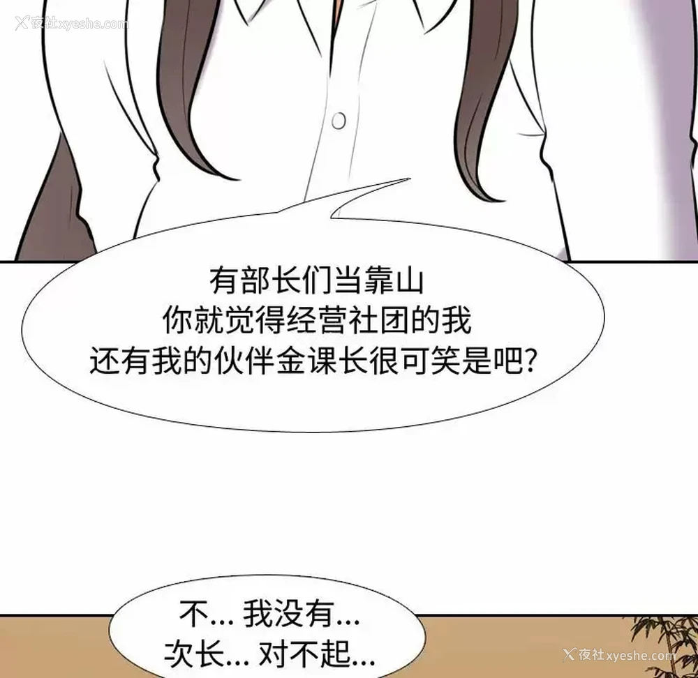 75P - 同事换换爱