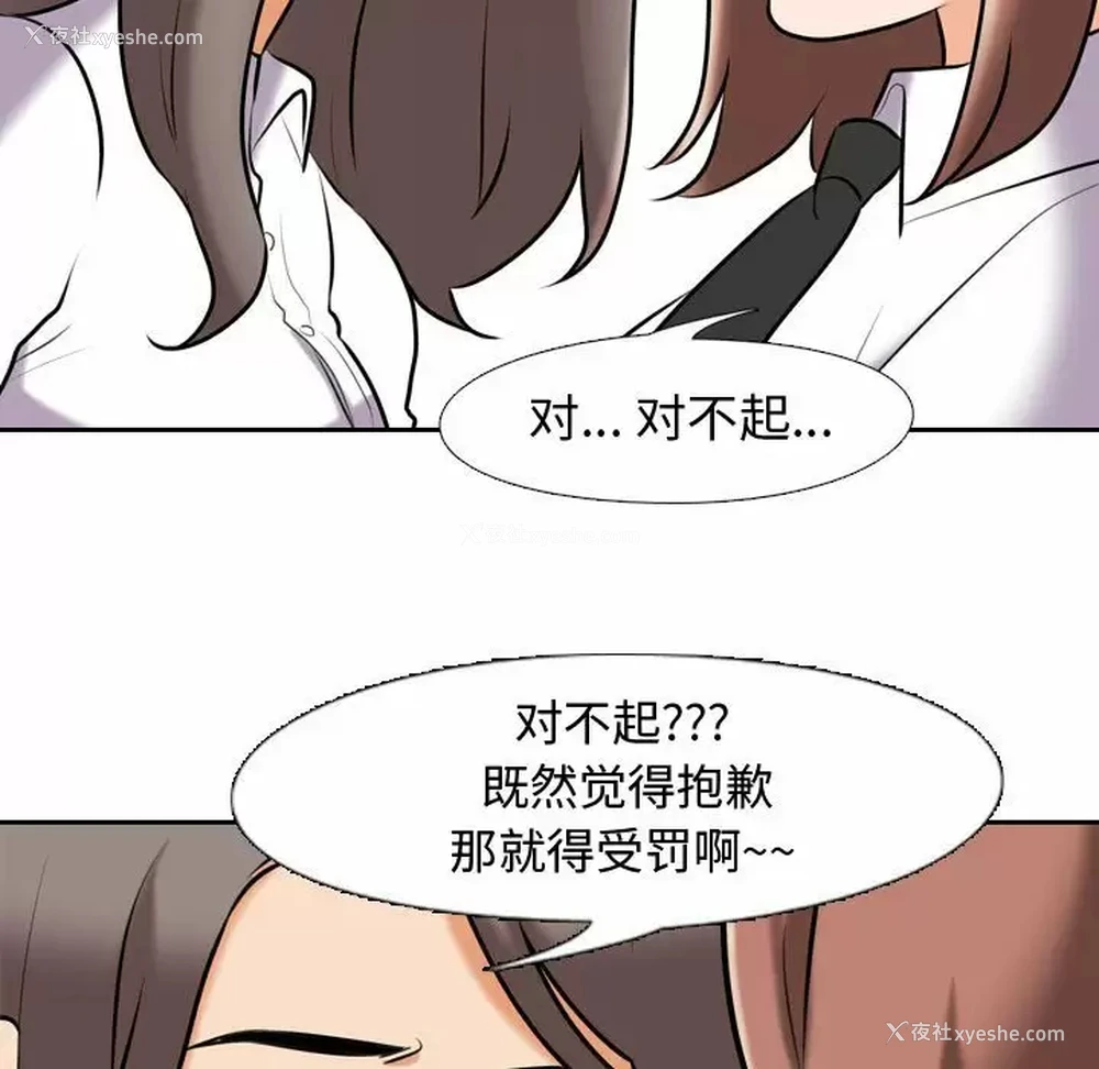 78P - 同事换换爱