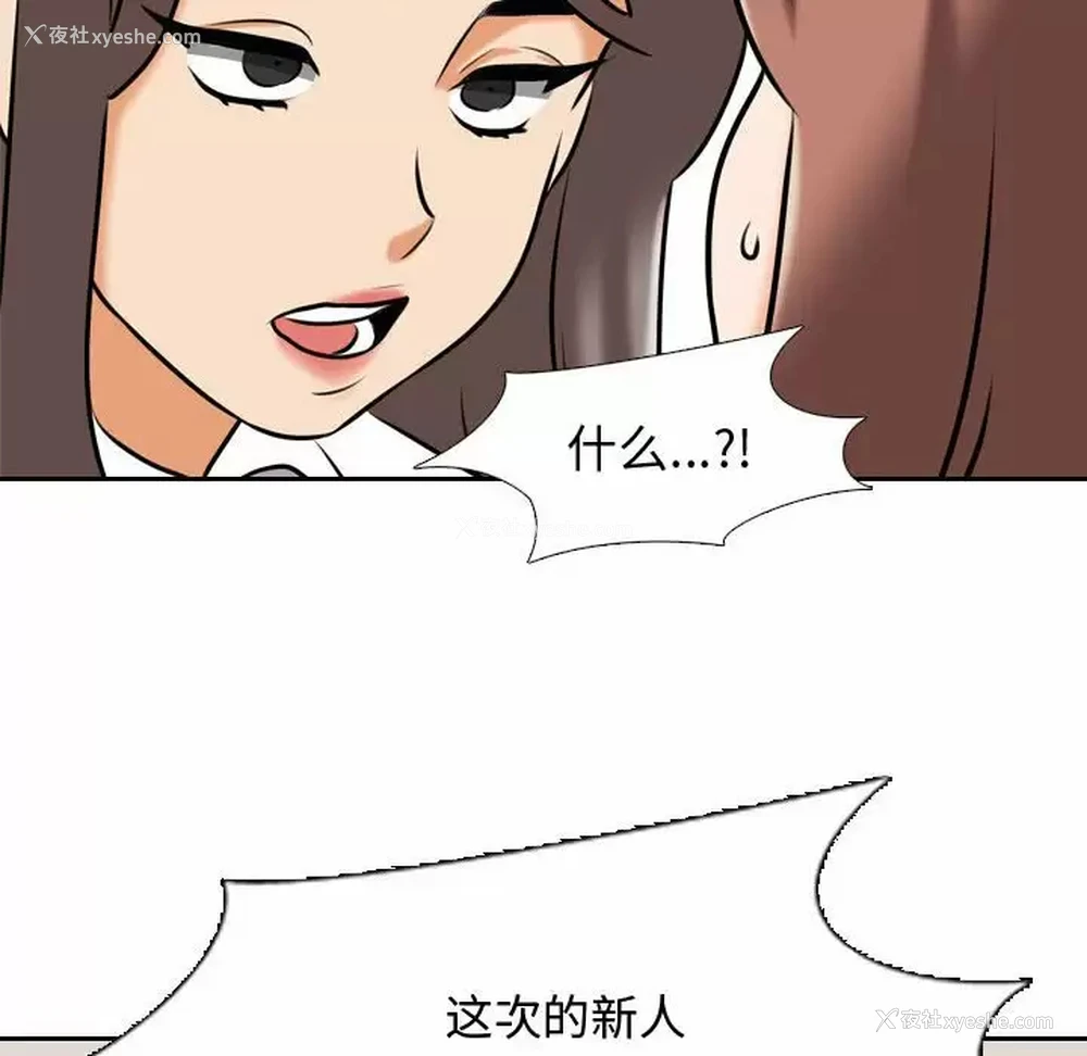 79P - 同事换换爱