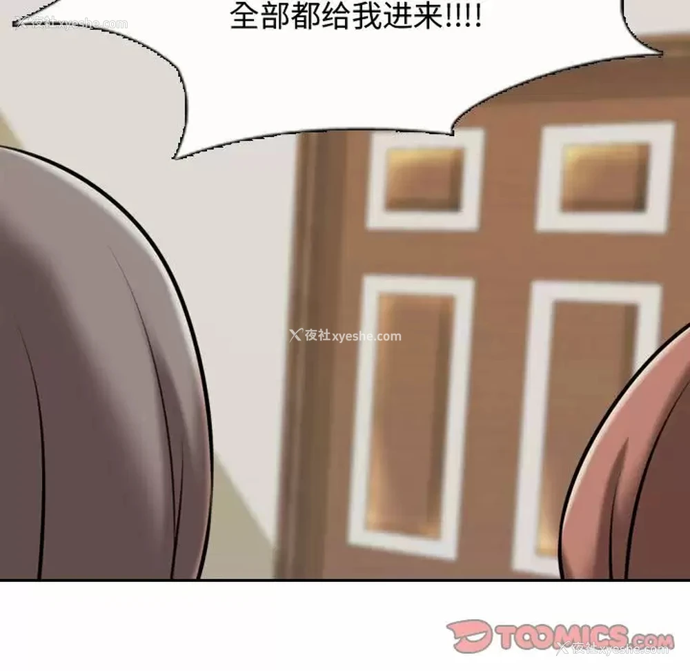 80P - 同事换换爱