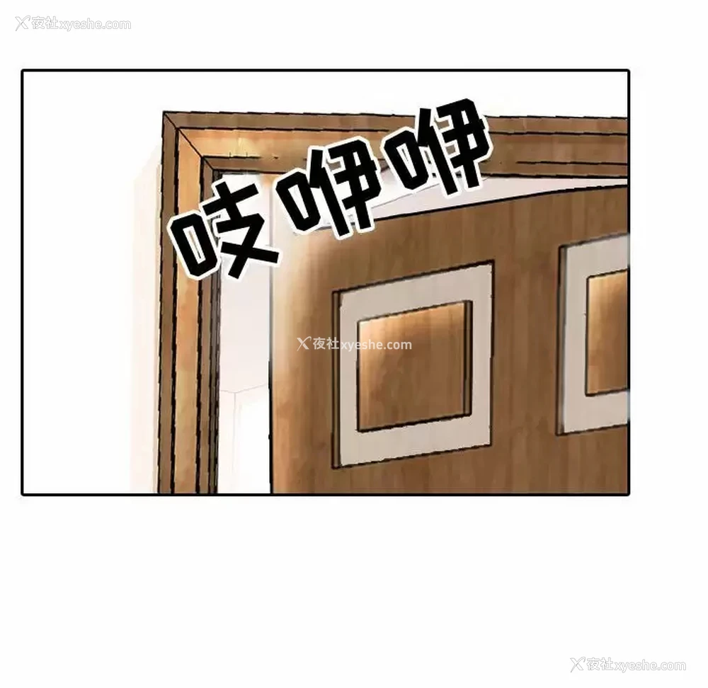 81P - 同事换换爱