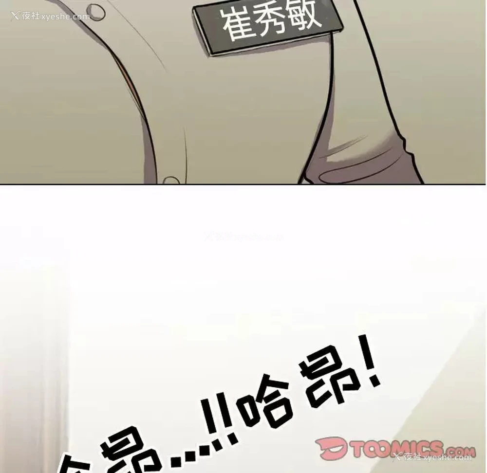 8P - 同事换换爱