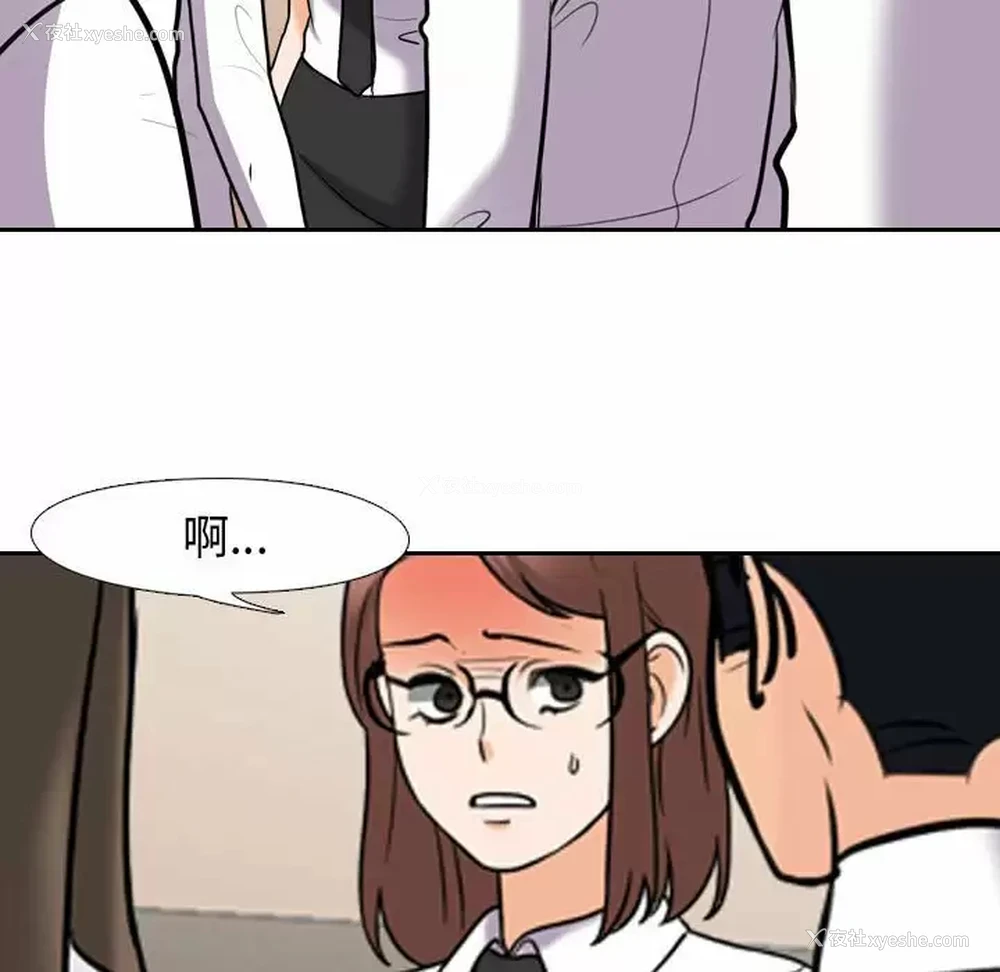 83P - 同事换换爱